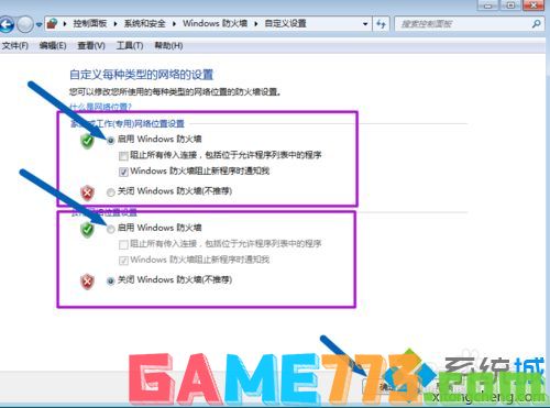 win7防火墙在哪里