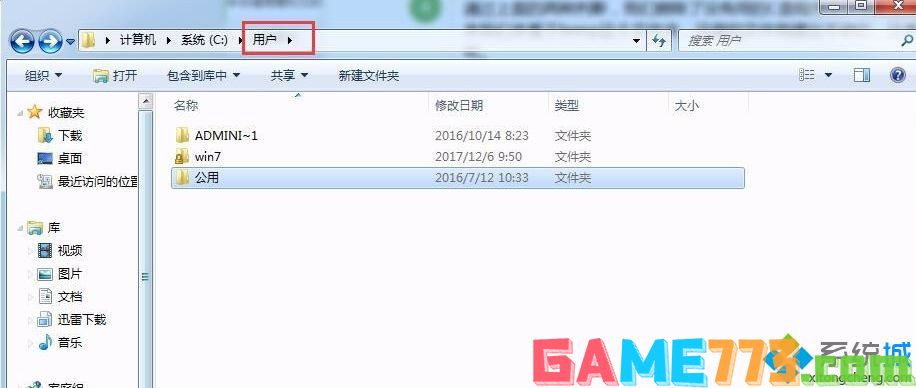 win7系统盘哪些文件可以删除_win7c盘可以删除的文件有哪些