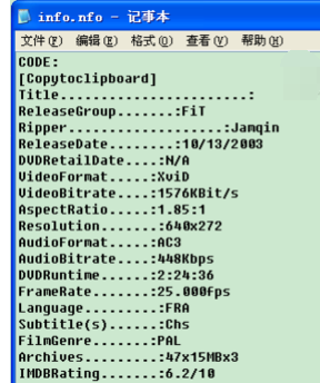 nfo文件怎么打开(2)