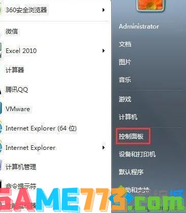 win7如何增加管理员权限