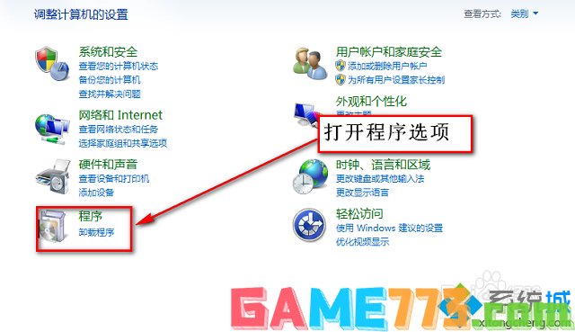 win7系统如何使用telnet命令