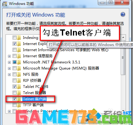 win7系统如何使用telnet命令