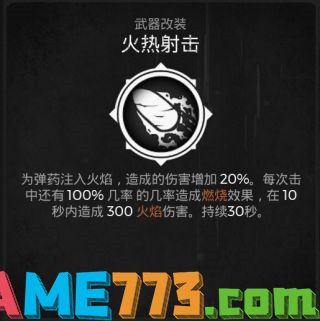 遗迹灰烬重生全武器改装获取攻略 全武器改装获取方法分享