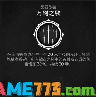 遗迹灰烬重生全武器改装获取攻略 全武器改装获取方法分享