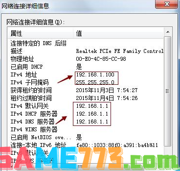 怎样修改ip地址(7)