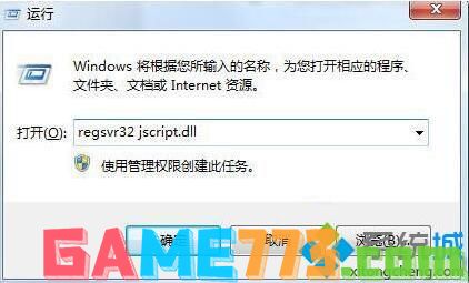 win7系统浏览器页面一直崩溃的修复方法