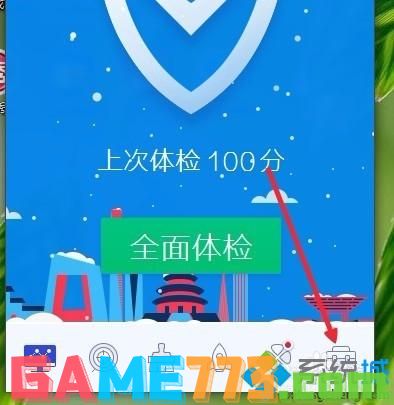 win7系统下小Q书桌图标不见了如何解决