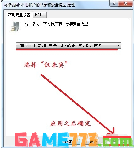 您可能没有权限使用网络资源,教您您可能没有权(7)