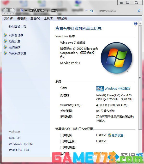 教你win7工作组共享设置方法_win7工作组电脑共享设置步骤