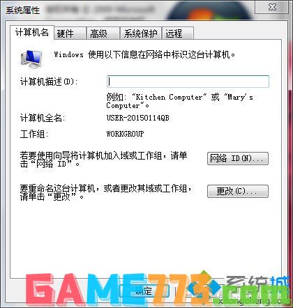 教你win7工作组共享设置方法_win7工作组电脑共享设置步骤