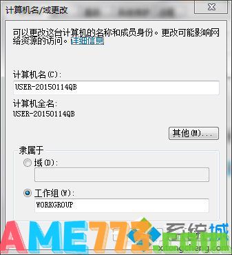 教你win7工作组共享设置方法_win7工作组电脑共享设置步骤