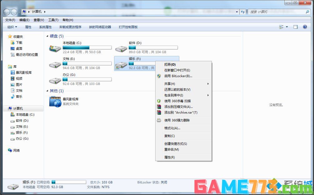 教你win7工作组共享设置方法_win7工作组电脑共享设置步骤