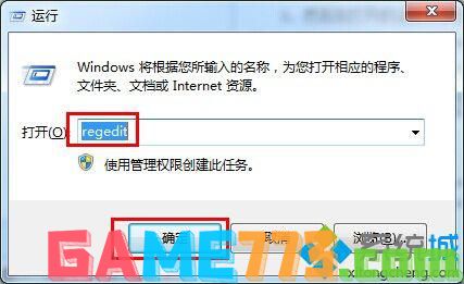 win7开机检查c盘如何跳过