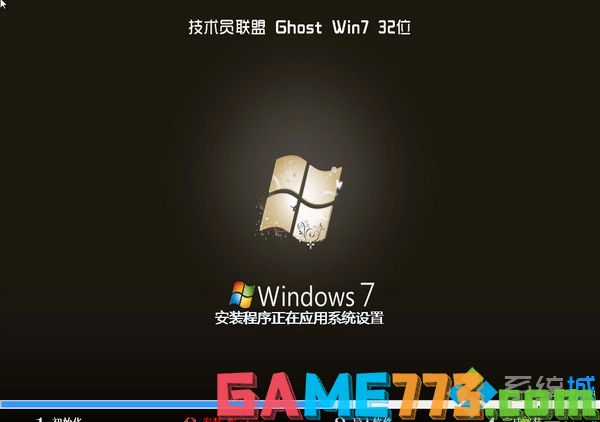 技术员联盟ghost win7 32位纯净安装版