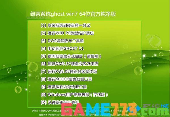 绿茶系统ghost win7 64位官方纯净版