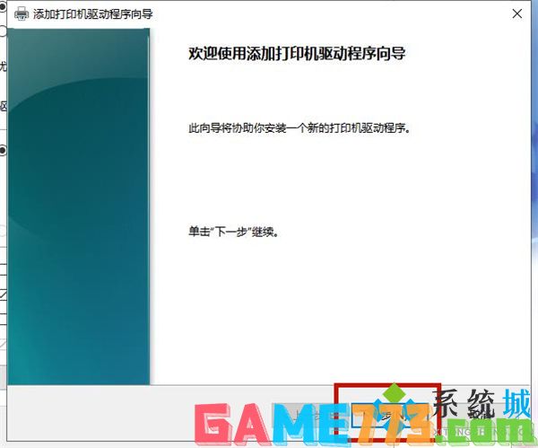 打印机脱机状态怎么恢复正常打印 电脑打印机脱机状态恢复正常打印的方法