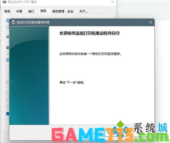 打印机脱机状态怎么恢复正常打印 电脑打印机脱机状态恢复正常打印的方法