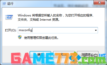 输入“msconfig”