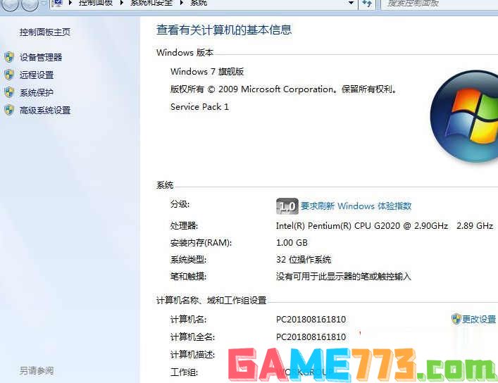 windows7旗舰版永久激活码(1)