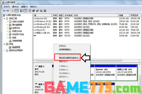 硬盘不显示怎么解决(3)