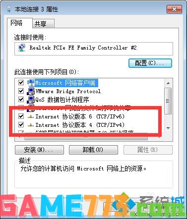 win7系统开机提示“请安装TCP/IP协议，error=10106”如何解决