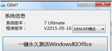 教你win7专业版激活工具有哪些(2)