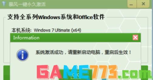 教你win7专业版激活工具有哪些(6)