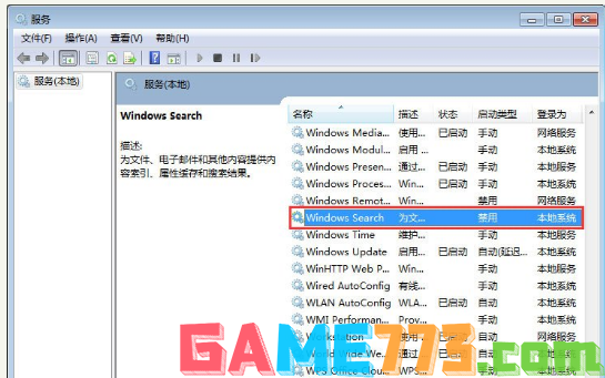 searchfilterhost.exe,教您SearchFilterHost.exe如何关闭(1)