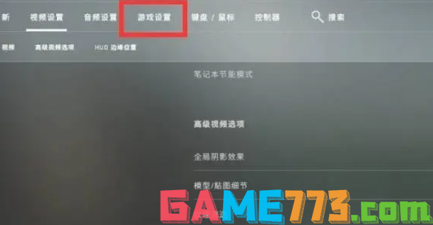 csgo怎么设置准星