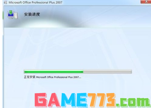 Office2007密钥激活码 office 2007产品密钥永久激活最新(4)