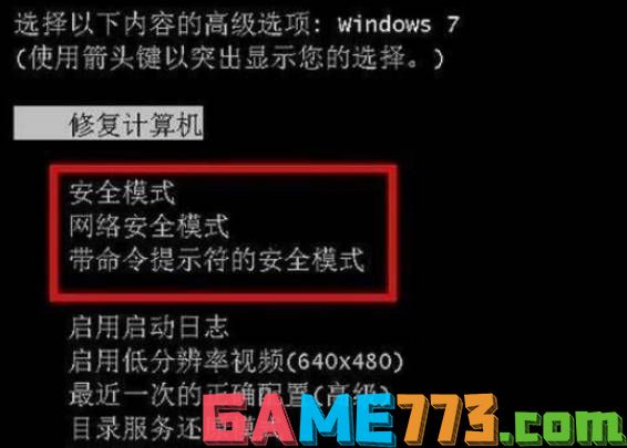 win7系统损坏怎么修复