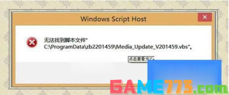 显示无法找到脚本文件怎么解决