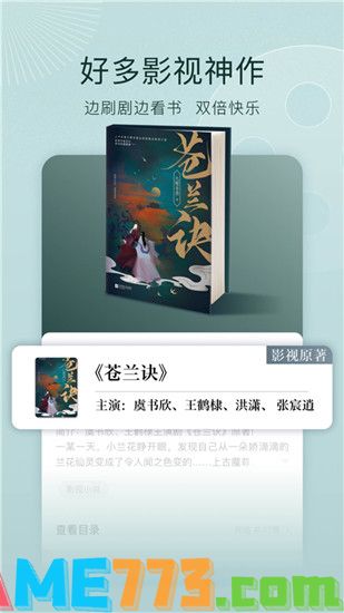 番茄小说免费版无广告下载