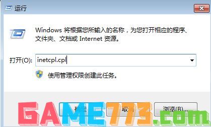 电脑无法打开战网客户端提示Battle.net Update Agent已停止工作(1)