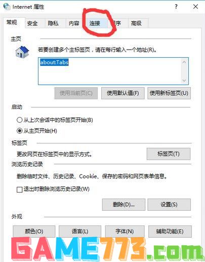 电脑无法打开战网客户端提示Battle.net Update Agent已停止工作(2)