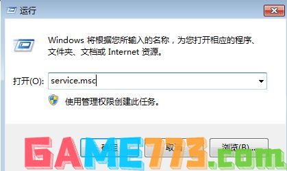 电脑无法打开战网客户端提示Battle.net Update Agent已停止工作(5)