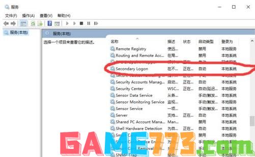 电脑无法打开战网客户端提示Battle.net Update Agent已停止工作(6)