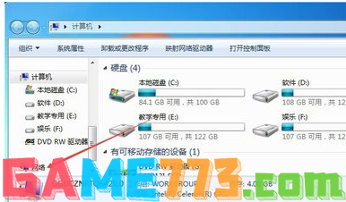 电脑如何查看工作组计算机(1)