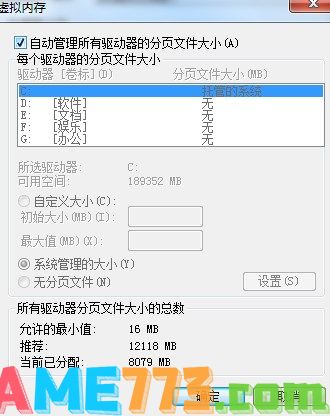 ai导出电脑提示内存不足怎么办(4)