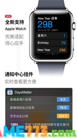 倒数日daysmatter官方下载