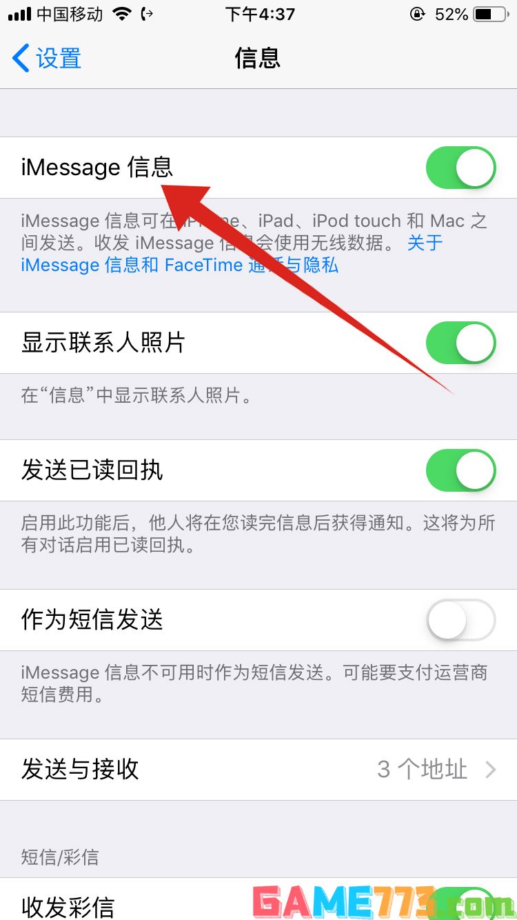 苹果的imessage是什么(3)