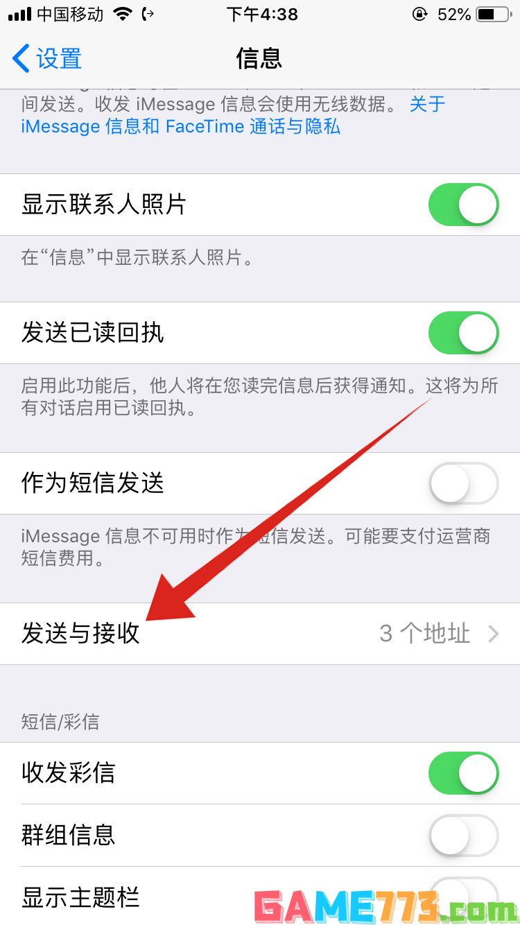 苹果的imessage是什么(4)