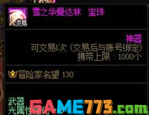 dnf110平民怎么堆300属强