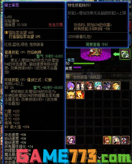 dnf110平民怎么堆300属强