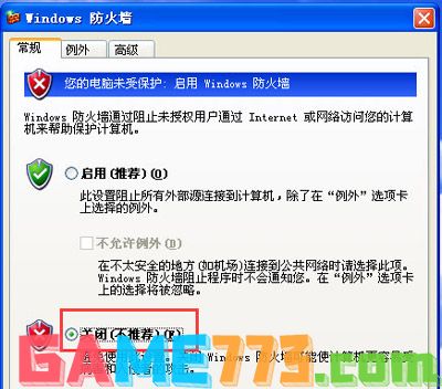 电脑防火墙怎么关闭(5)