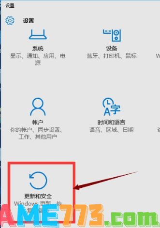 win10怎么退回win7系统(1)