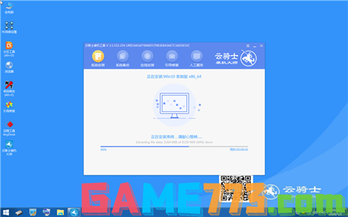 win10怎么退回win7系统(11)