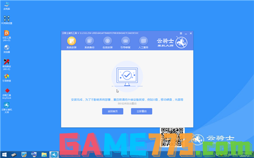 win10怎么退回win7系统(14)