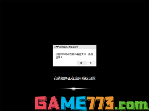 win10怎么退回win7系统(16)