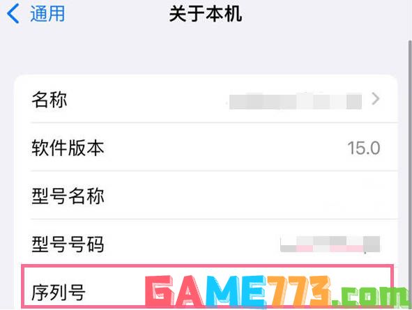 苹果手机怎么查看序列号(2)